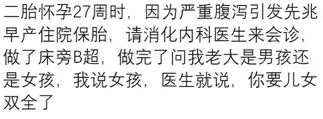 亲本佳人|B超医生暗示胎儿性别时有多含蓄？，网友：起个雄壮点的名字吧