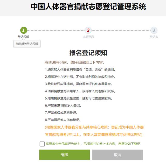 捐献|痛心！突然离世！年仅24岁……