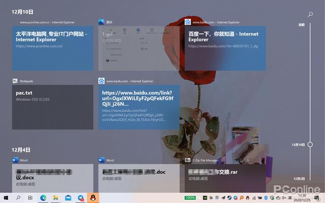 挖坑太大填不回去了 Windows 10时间线功能为何失败？