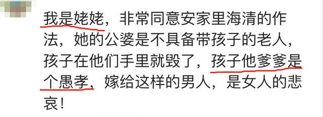『你的育儿经』老人喂孩子吃饭，不只是吃饭习惯问题，让妈妈担忧的还有这5点
