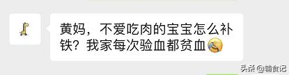 #超级宝妈#90%的妈妈不知道它能补铁，软糯香甜，宝宝一周吃三次