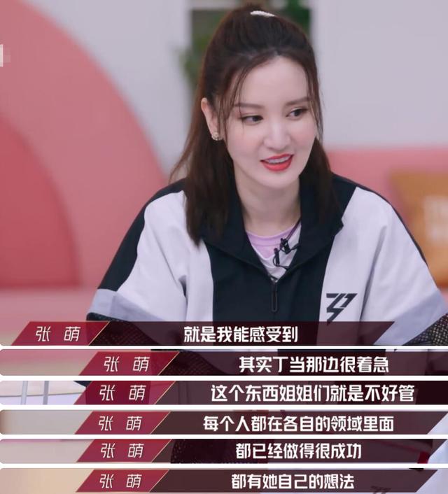 多拉不懂A梦|首次分组就成《甄嬛传》，姐圈不光要才艺和心机，还得懂职场管理