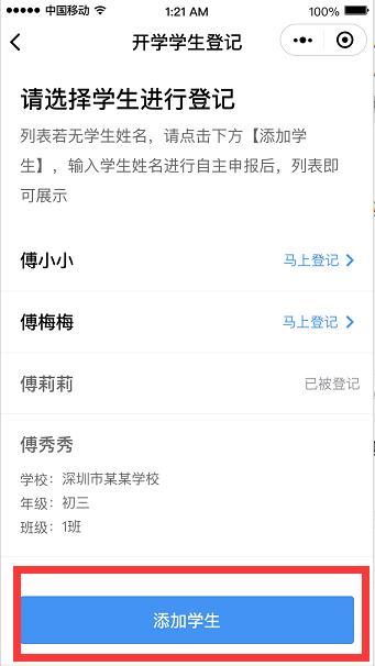 你的育儿经|返园必申报！幼儿园师生健康信息申报开始了