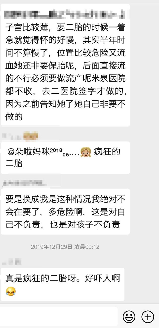 超级宝妈|今夜，我们聊一聊二胎
