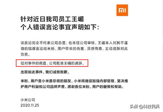 刚打败苹果！小米女高管就惹事了，雷军决定“杀一儆百”