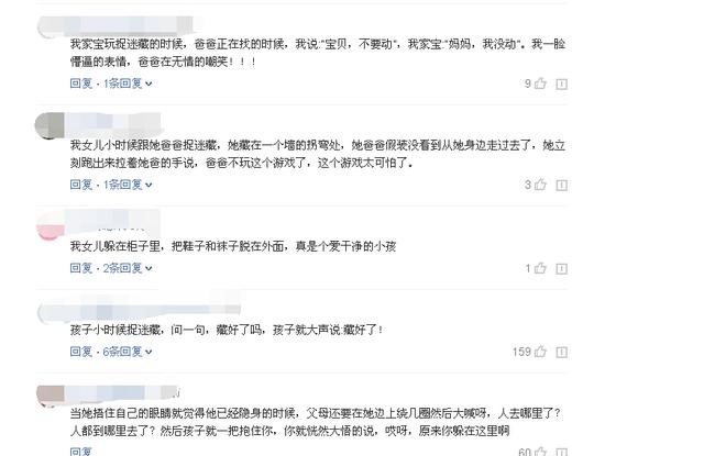 [超级宝妈]“如花”女儿玩捉迷藏，爸爸发现后不忍心揭穿，网友：没毛病