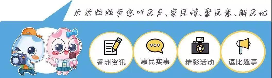 超级宝妈|提醒！香洲公办幼儿园开始报名！