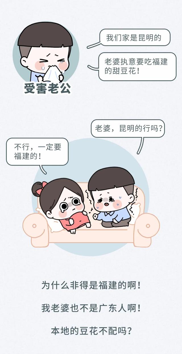 「超级宝妈」老婆怀孕后一看到我的脸就想吐，哈哈哈这些妊娠反应也太好笑了！