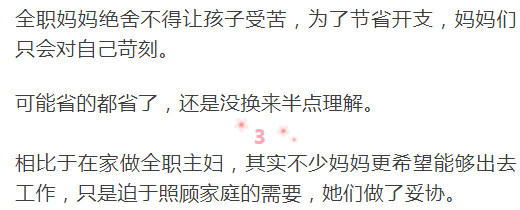 暖先生格调@如果你无法理解老婆在家带孩子外为什么花了那么多钱，那你更应该好好看看！