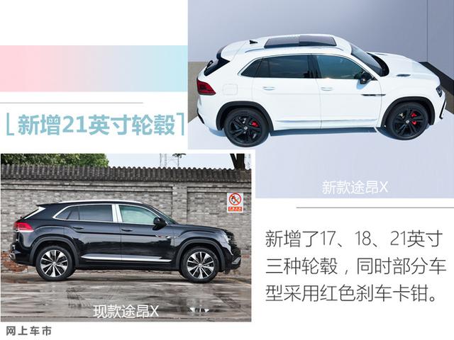 大众新款途昂X实拍，运动套件上身，还是29万起售