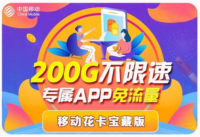 5G行动：移动下架2个高性价比4G套餐，11月1日正式实行