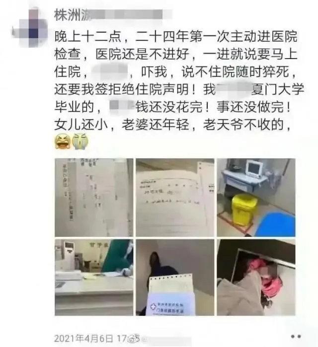 患者|房产老板心肌缺血拒住院5天后猝死 华西医生：心肌缺血真会要命