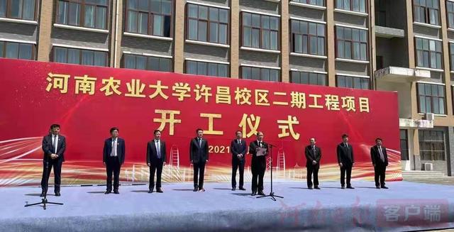 河南农大许昌校区二期工程开工,未来师生规模将逾5000