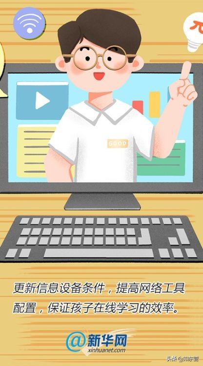 超级宝妈：＠所有家长　孩子在线学，家长别掉队