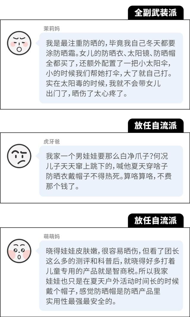 「你的育儿经」出游必备的儿童防晒帽啷个选？成都市面上17款儿童帽测评来了