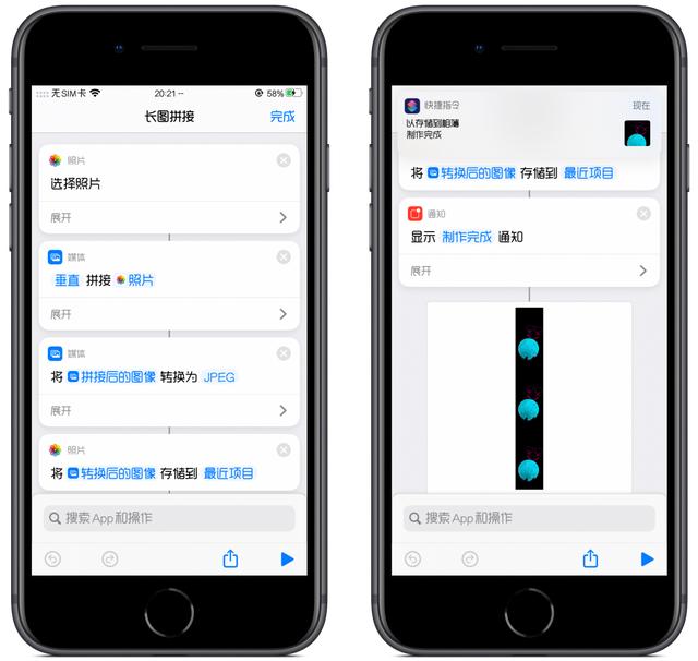 iPhone微信长图头像，制作与设置