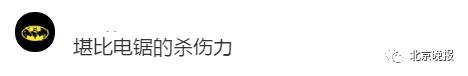 「生活报」惨痛！帮孩子摘高压线上的风筝，夫妻俩被电击重伤截肢