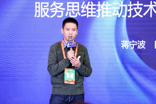 即构科技蒋宁波：服务思维推动技术在教育行业的应用与延展