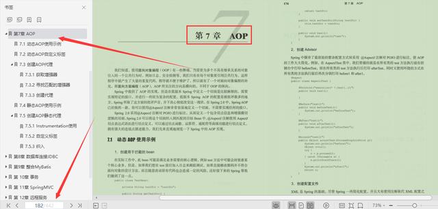 完美！Ali软件架构师下场“痛扁”spring源码，加入吗？