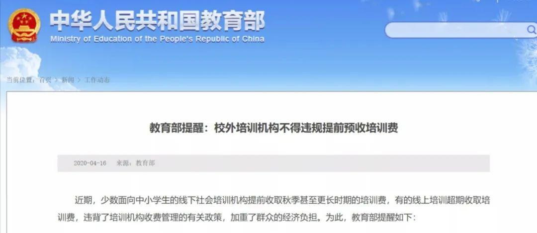 「暖先生格调」教育部：这个钱不能收，家长学生不要交！