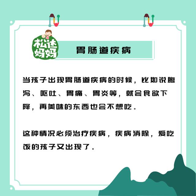 你的育儿经@孩子不爱吃饭的6个原因！对照，看你家娃为啥不好好吃饭