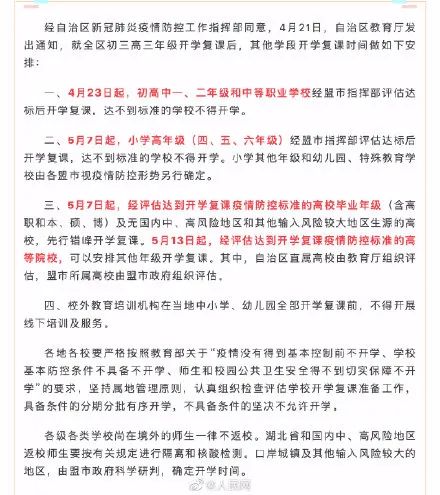 文字上的青年■刚刚！这些地方的非毕业年级开学时间已确定！河南、山西、陕西、广西、贵州等多省公布