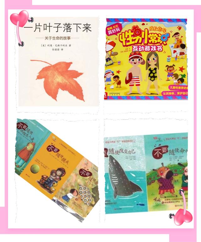 你的育儿经▲认识身体 保护身体——济南市天桥区凡尔赛幼儿园安全教育系列活动