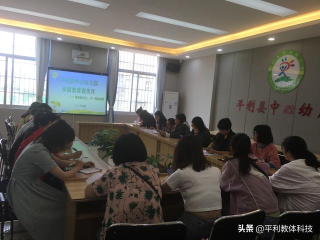 超级宝妈|平利县中心幼儿园2020学前教育宣传月启动仪式