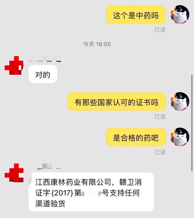 “包治妇科百病”的凝胶实际并非正规药品，卖家：坚持用，能做回“紧致女人”