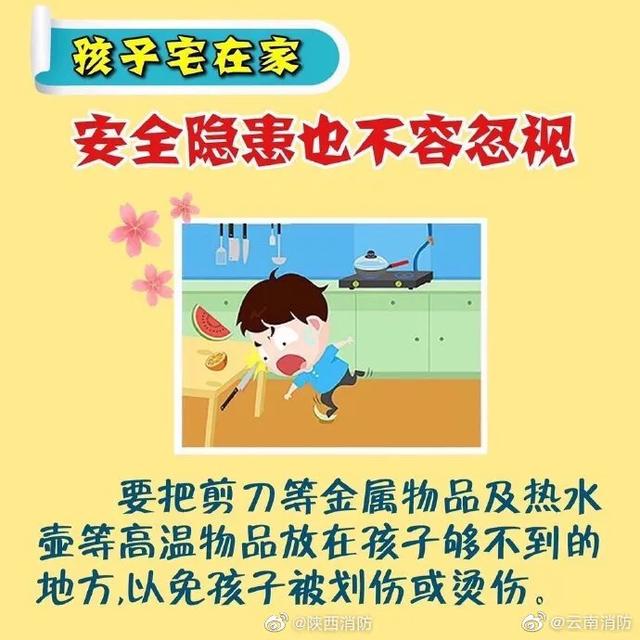 #超级宝妈#【周末啦~这些危险游戏别和孩子玩！[并不简单]】