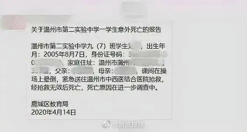 「暖先生格调」初三学生开学后跑步猝死，上海、浙江取消今年体育中考，你怎么看？