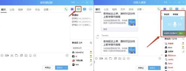 [光明网]湖北线上教学需求尤为迫切，QQ专为网课打造“群课堂”