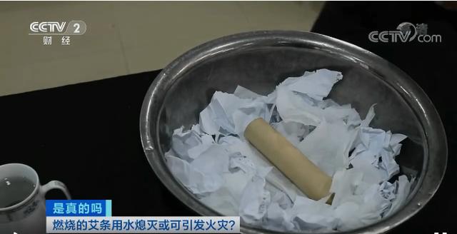 艾条熄灭后还会引发火灾？原来之前一直用错