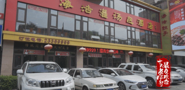 饺子|沈阳这些地方火了