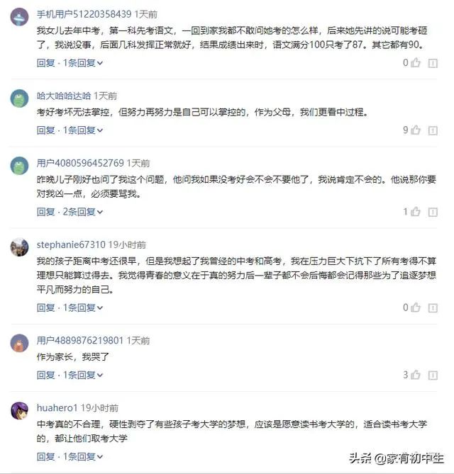 【暖先生格调】注意！中考失利是大部分家庭和学生不可承受之重！