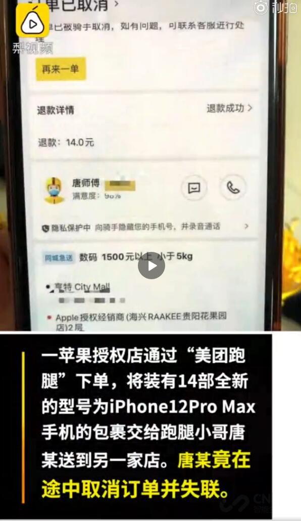 如何30小时内拥有14台iPhone 12 Pro Max？