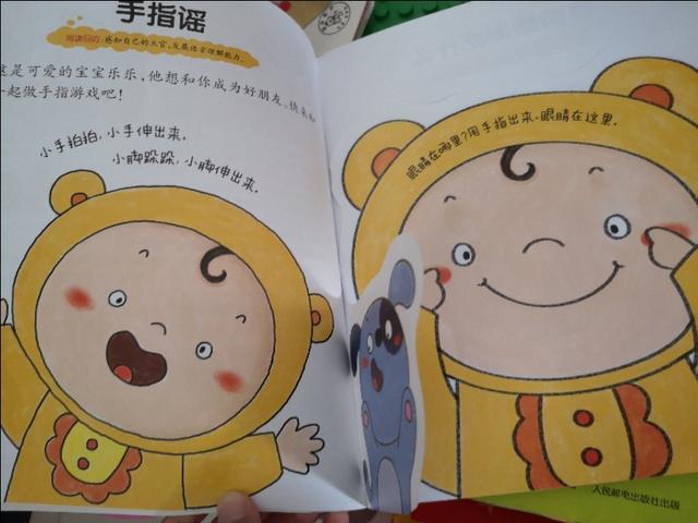 超级宝妈@关于从孩子出生开始挑书买书读书的那些事儿……