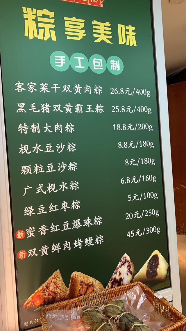 粽子|老字号粽子上新啦！除了大肉粽，还有这些你意想不到的新品……