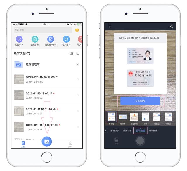 再也不用去复印店了，用手机就能扫描身份证，真是太方便了
