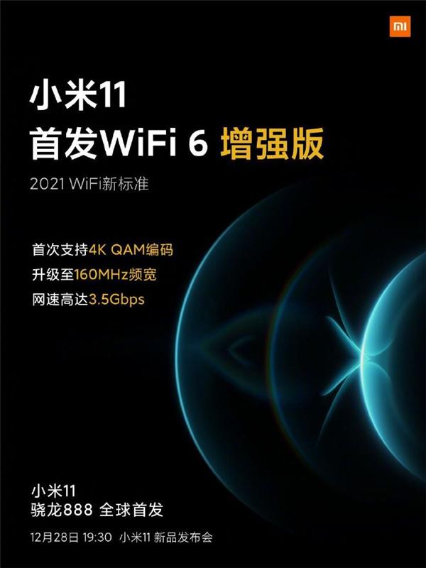 首发新一代WiFi 6增强版！小米路由器高端新品宣布