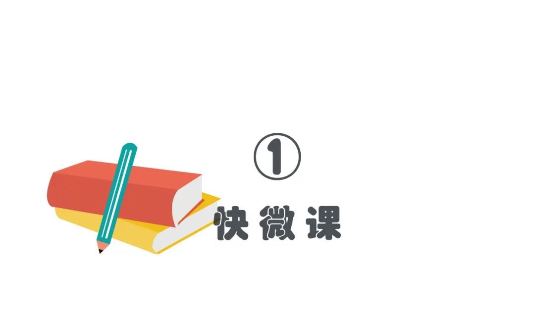 『暖先生格调』定了！周末不补课！给这些地方开学点赞！其他省市快来抄作业！