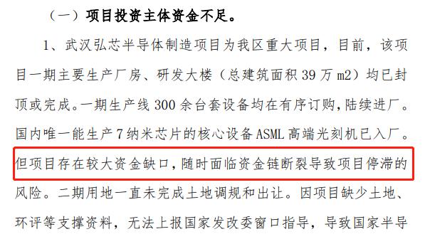 中国造芯烂尾层出不穷，看似繁荣的局面下，却是“烂芯”现象