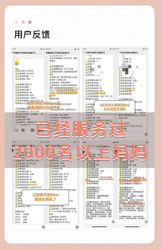 超级宝妈▲同福妈母乳训练营