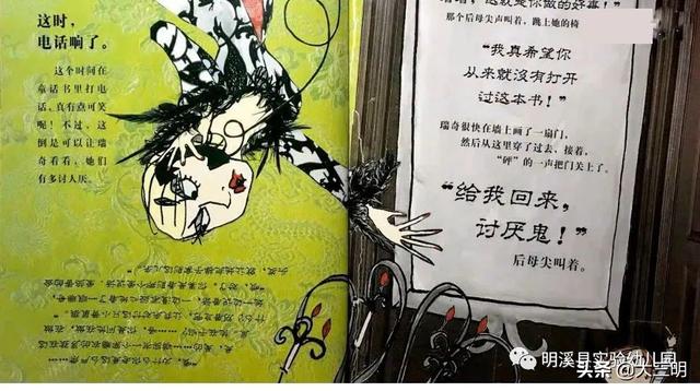 「你的育儿经」「马上就办 真抓实干」明溪县实验幼儿园亲子在线学（五）