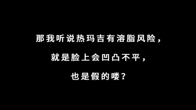 网红吹爆的热玛吉真的有用吗？皮肤科医生终于说了实话