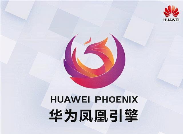 华为又一项黑科技，凤凰引擎：实时光线追踪，为自研GPU铺路？