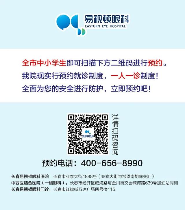 你的育儿经■您孩子有一份眼健康检查清单 请查收