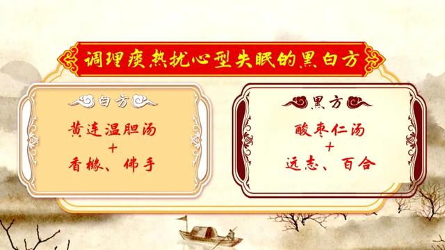 失眠|好睡眠更长寿!白天一杯代茶饮,晚上一套安神操,睡得好又香