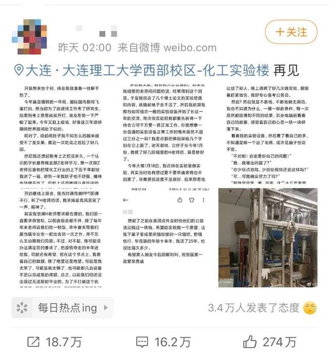 傅佩荣：大连理工研究生自杀，当人生什么都不顺，学会这样救自己