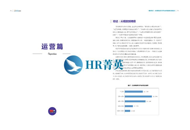 企业大学白皮书从1.0到10.0
